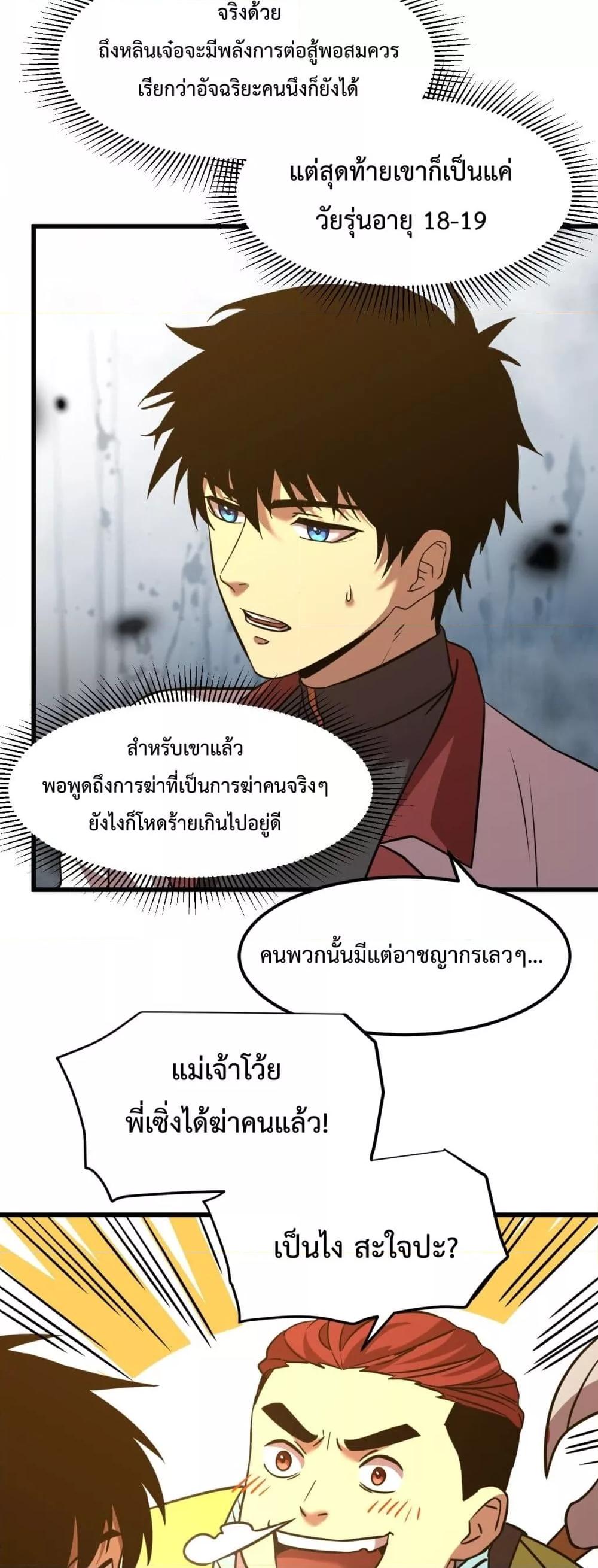 Logging 10,000 Years into the Future Chap 82 - Next Chap 83