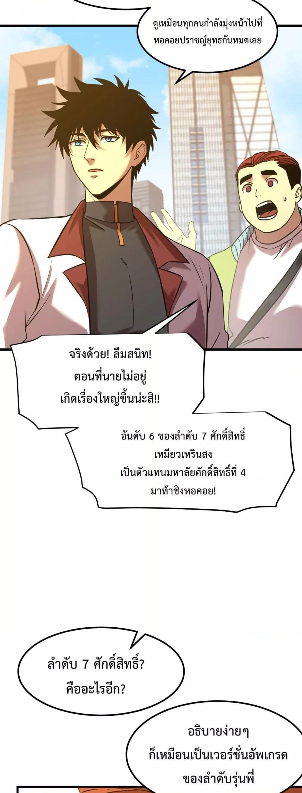 Logging 10,000 Years into the Future Chap 82 - Next Chap 83