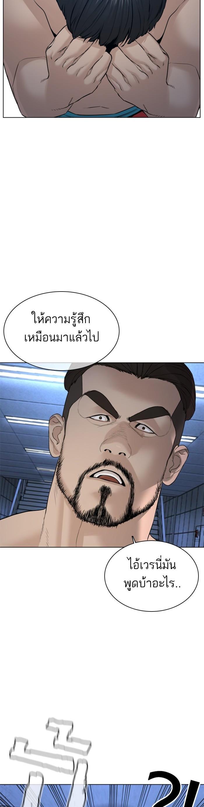 How to Fight นักสู้ทูปเบอร์ Chap 73 - Next Chap 74