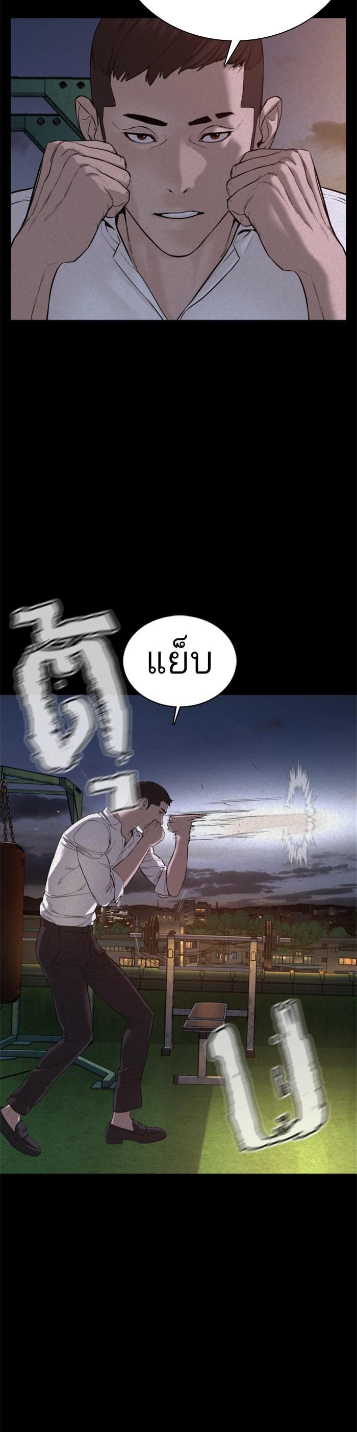 How to Fight นักสู้ทูปเบอร์ Chap 73 - Next Chap 74