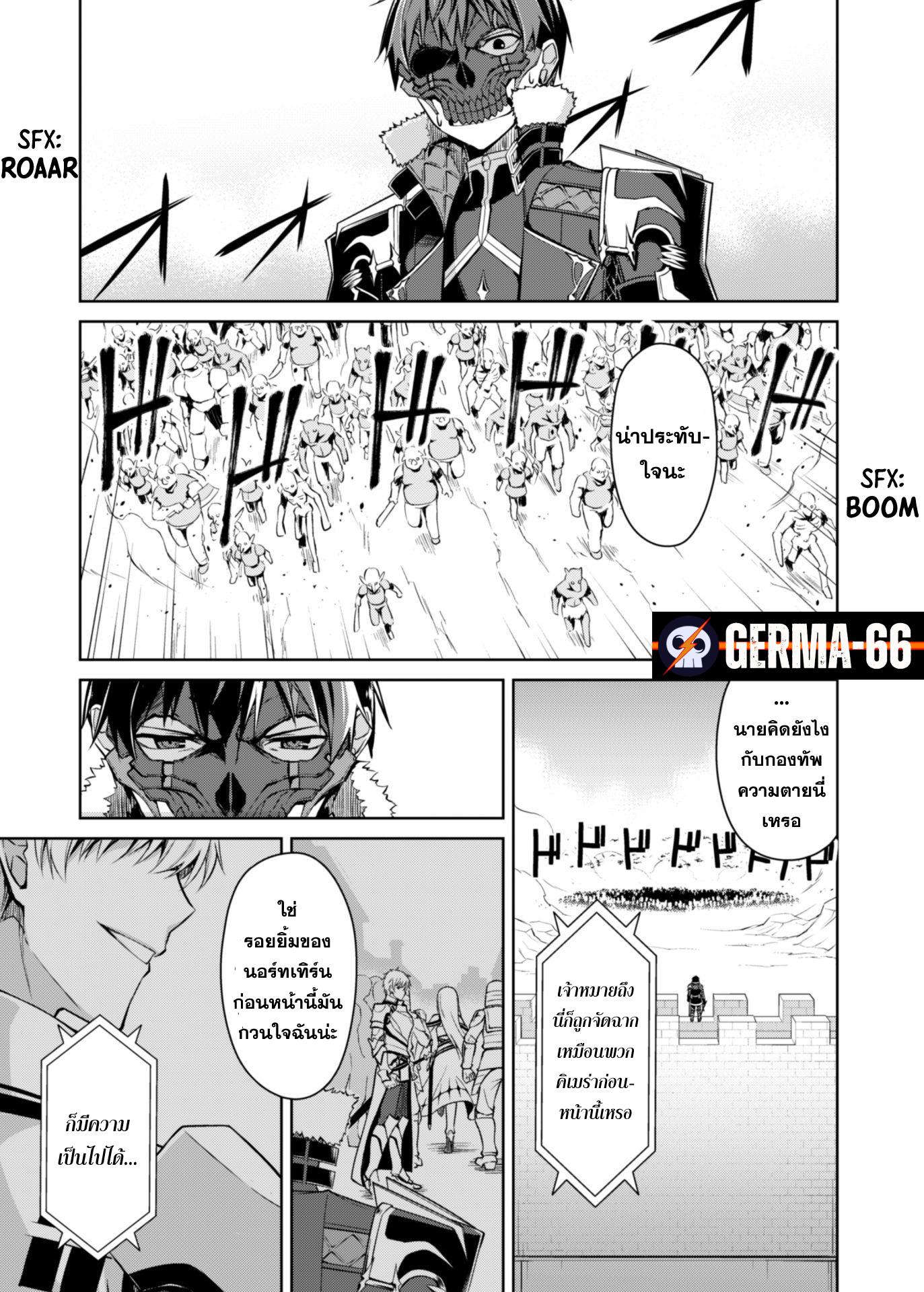Berserk of Gluttony Chap 27 - Next Chap 28