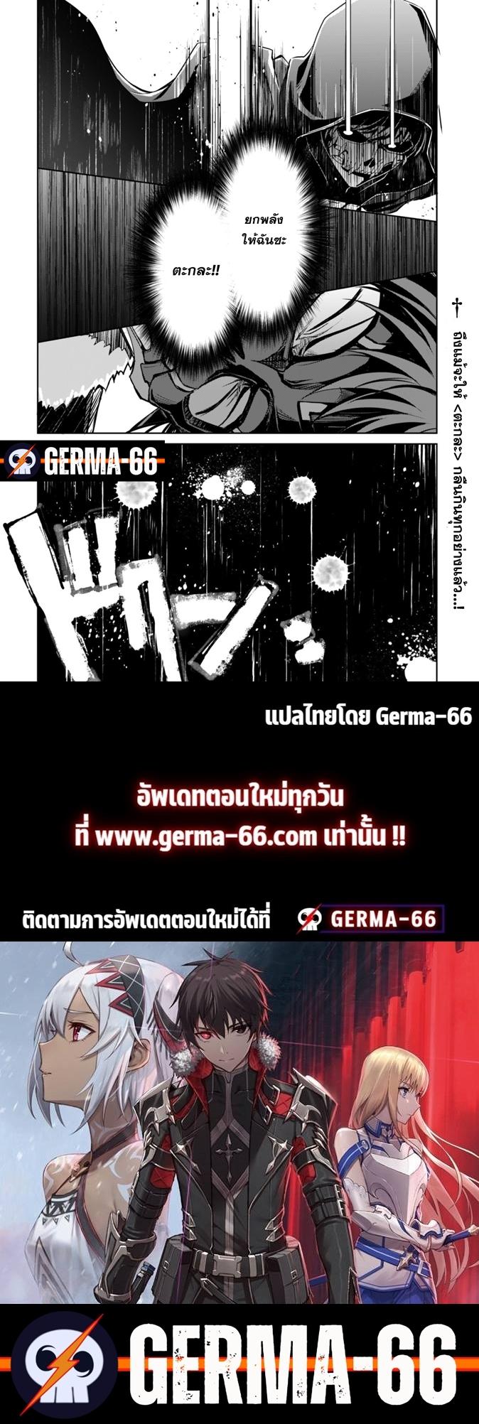 Berserk of Gluttony Chap 27 - Next Chap 28