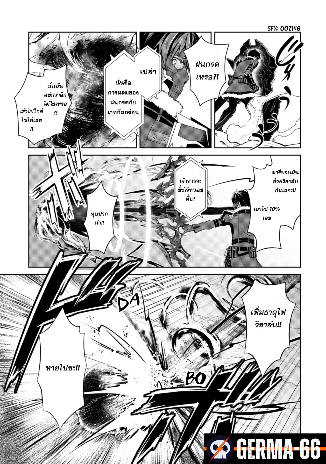 Berserk of Gluttony Chap 27 - Next Chap 28