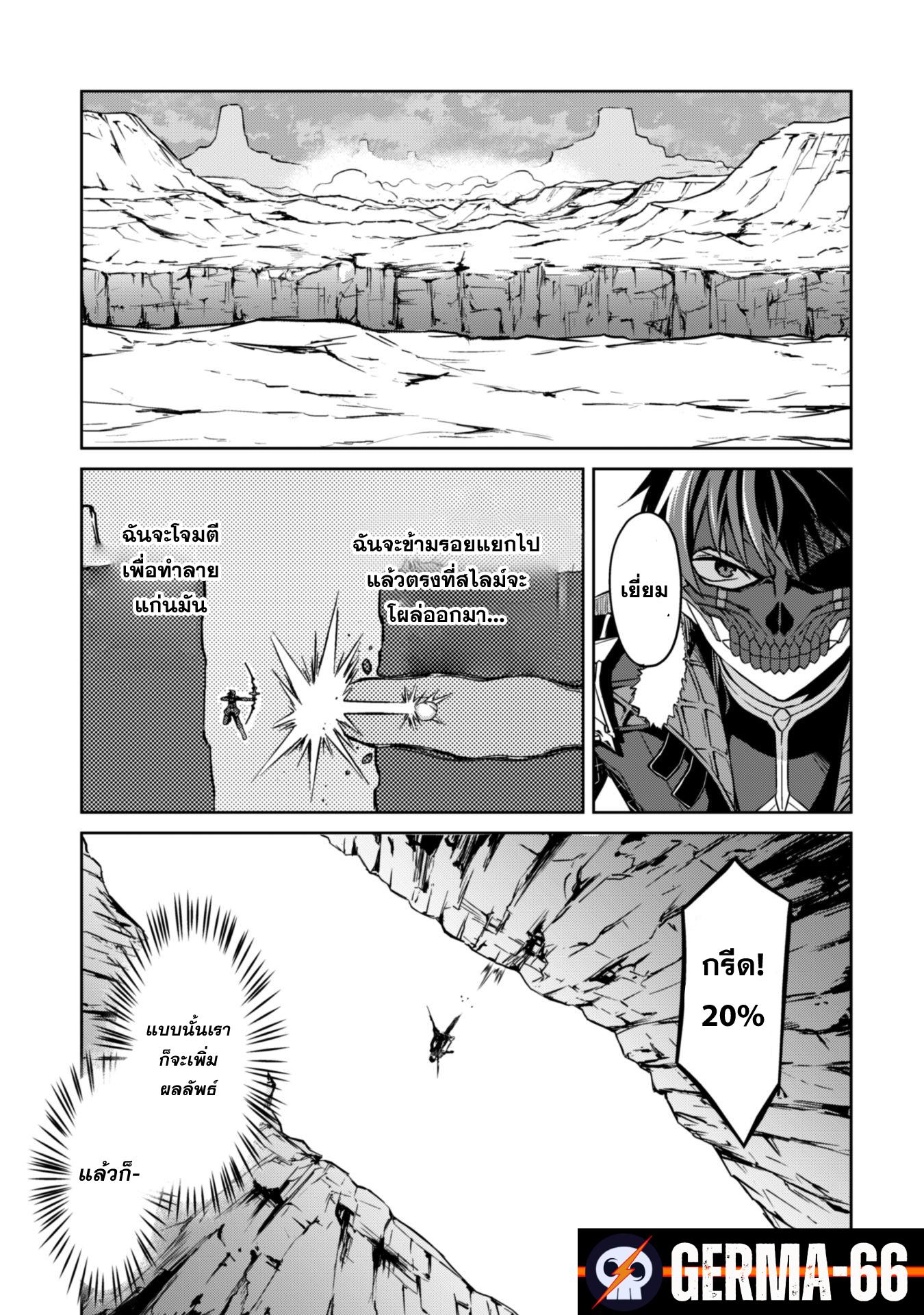 Berserk of Gluttony Chap 27 - Next Chap 28