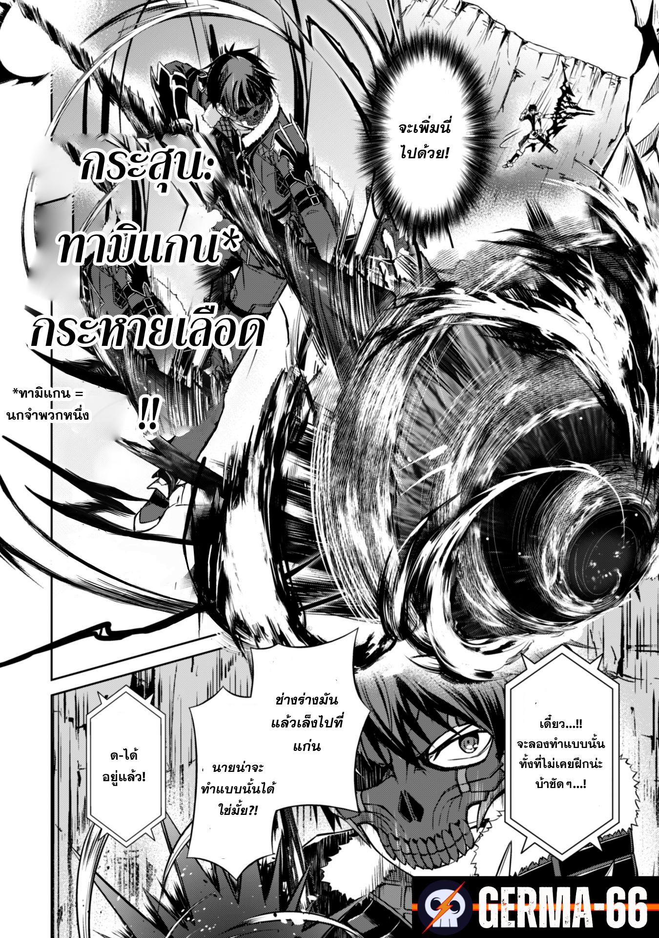 Berserk of Gluttony Chap 27 - Next Chap 28