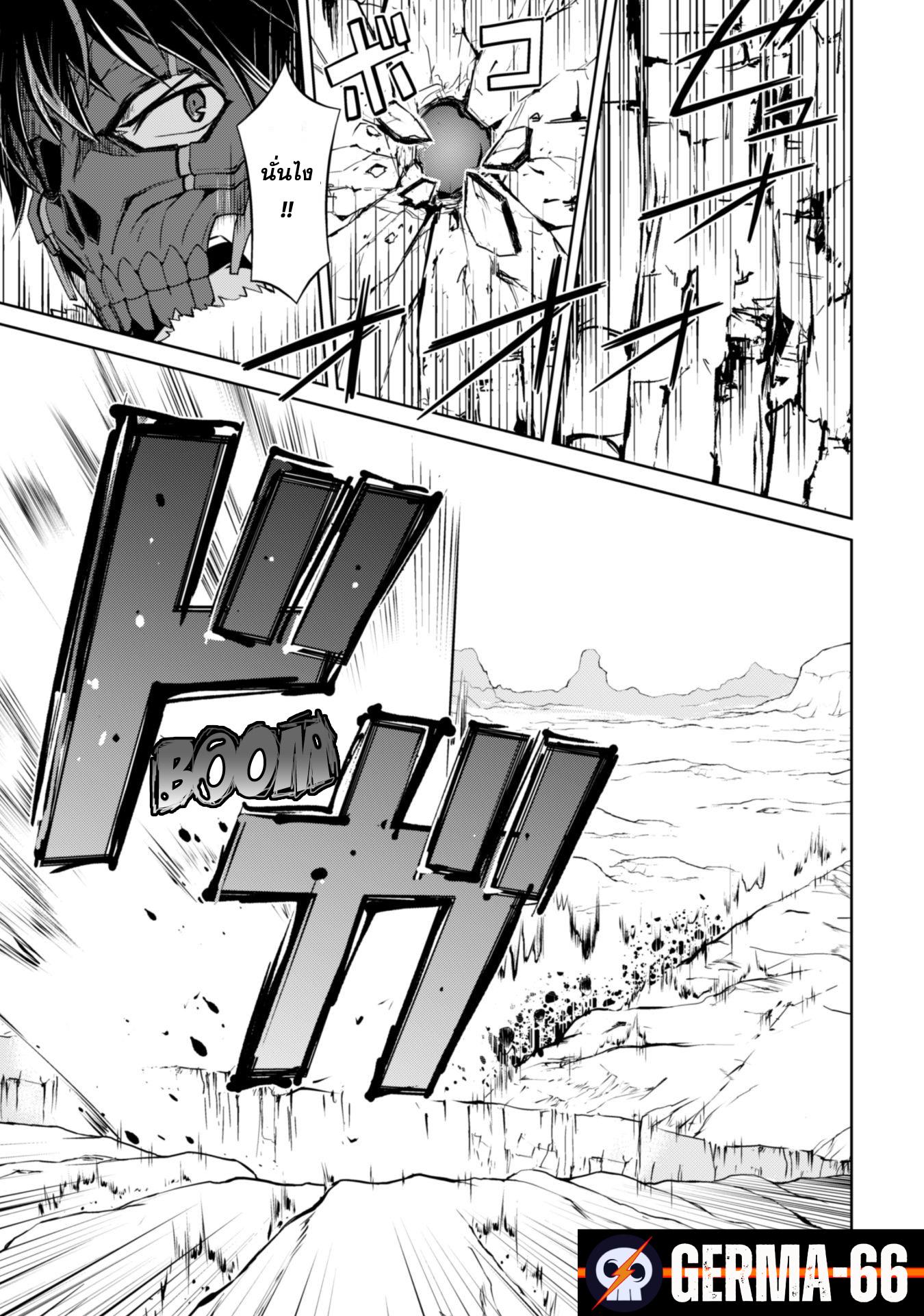 Berserk of Gluttony Chap 27 - Next Chap 28