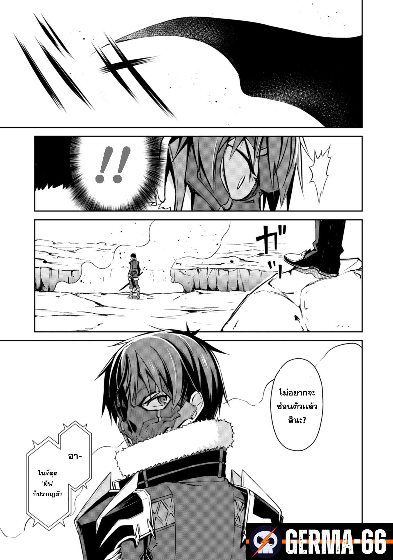 Berserk of Gluttony Chap 27 - Next Chap 28