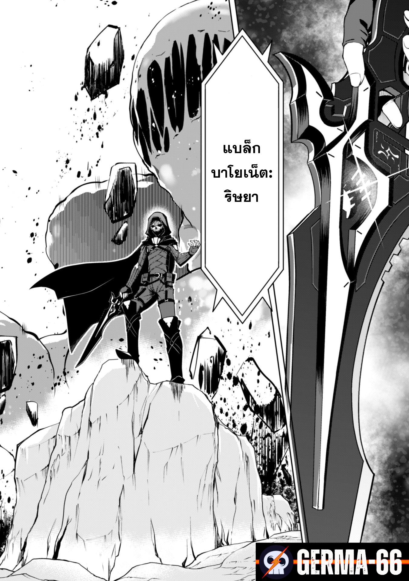 Berserk of Gluttony Chap 27 - Next Chap 28