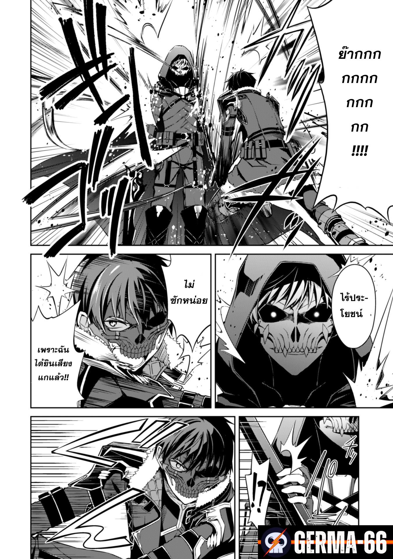 Berserk of Gluttony Chap 27 - Next Chap 28