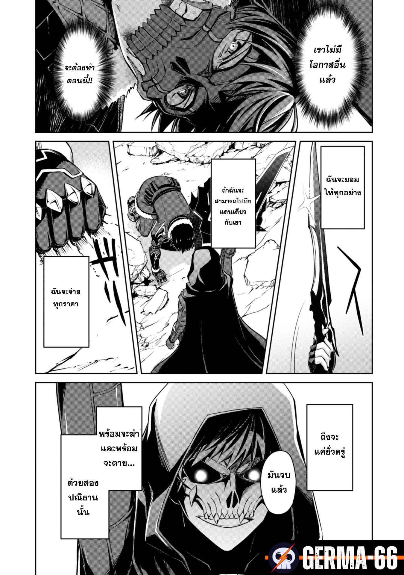 Berserk of Gluttony Chap 27 - Next Chap 28