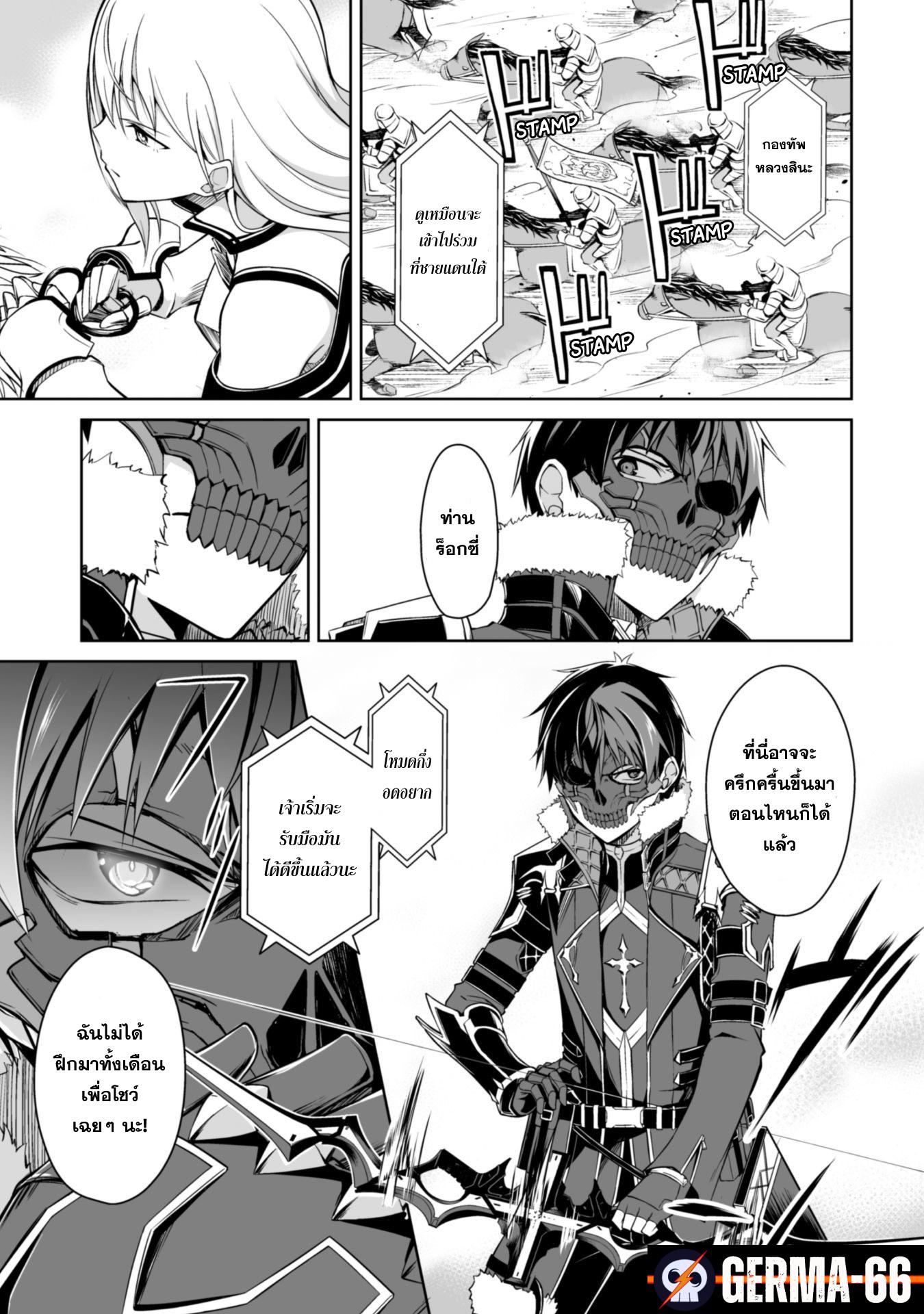 Berserk of Gluttony Chap 27 - Next Chap 28