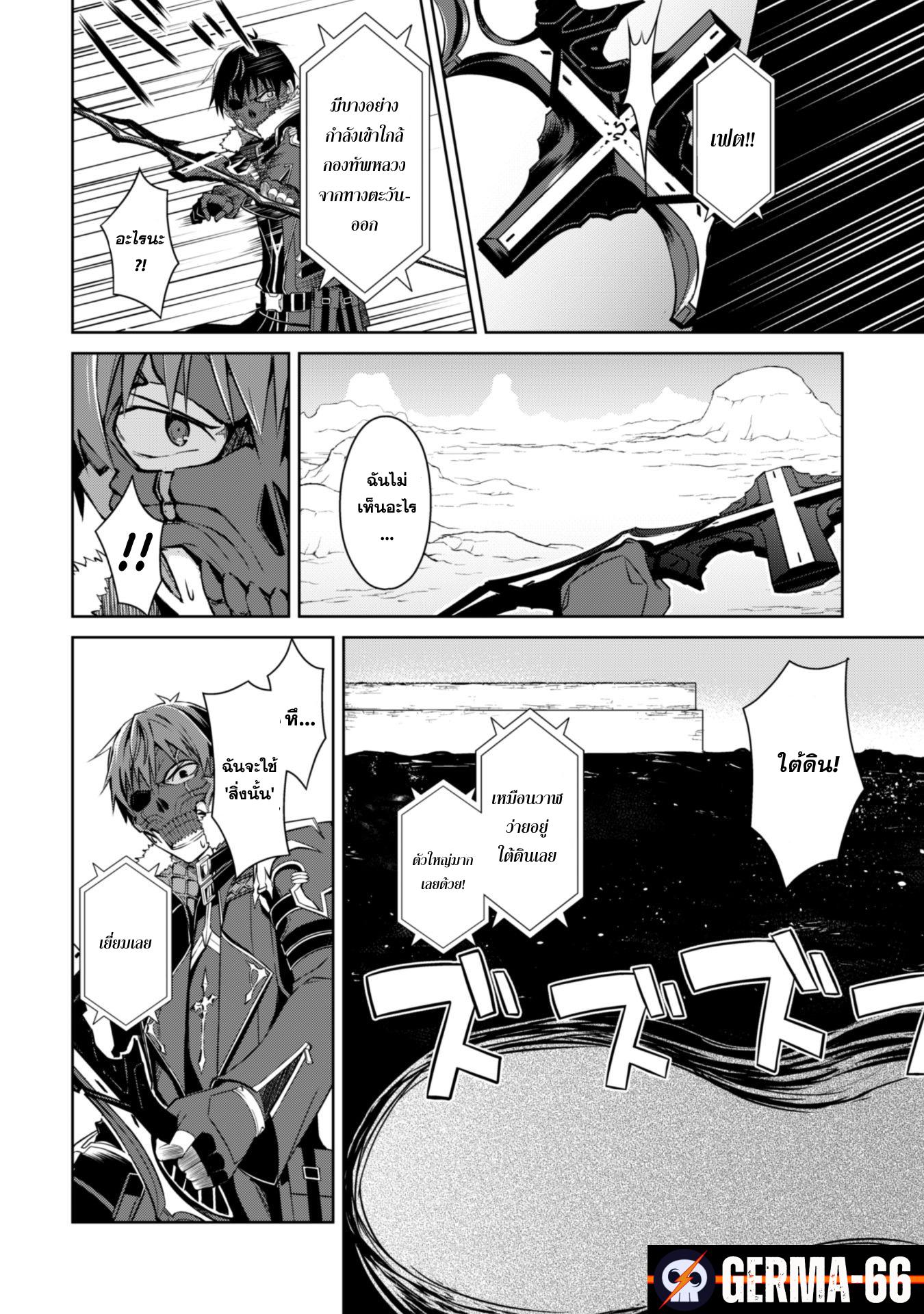 Berserk of Gluttony Chap 27 - Next Chap 28