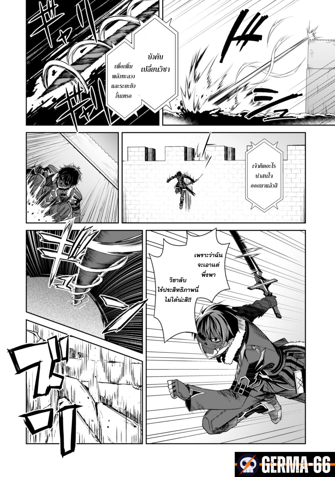 Berserk of Gluttony Chap 27 - Next Chap 28