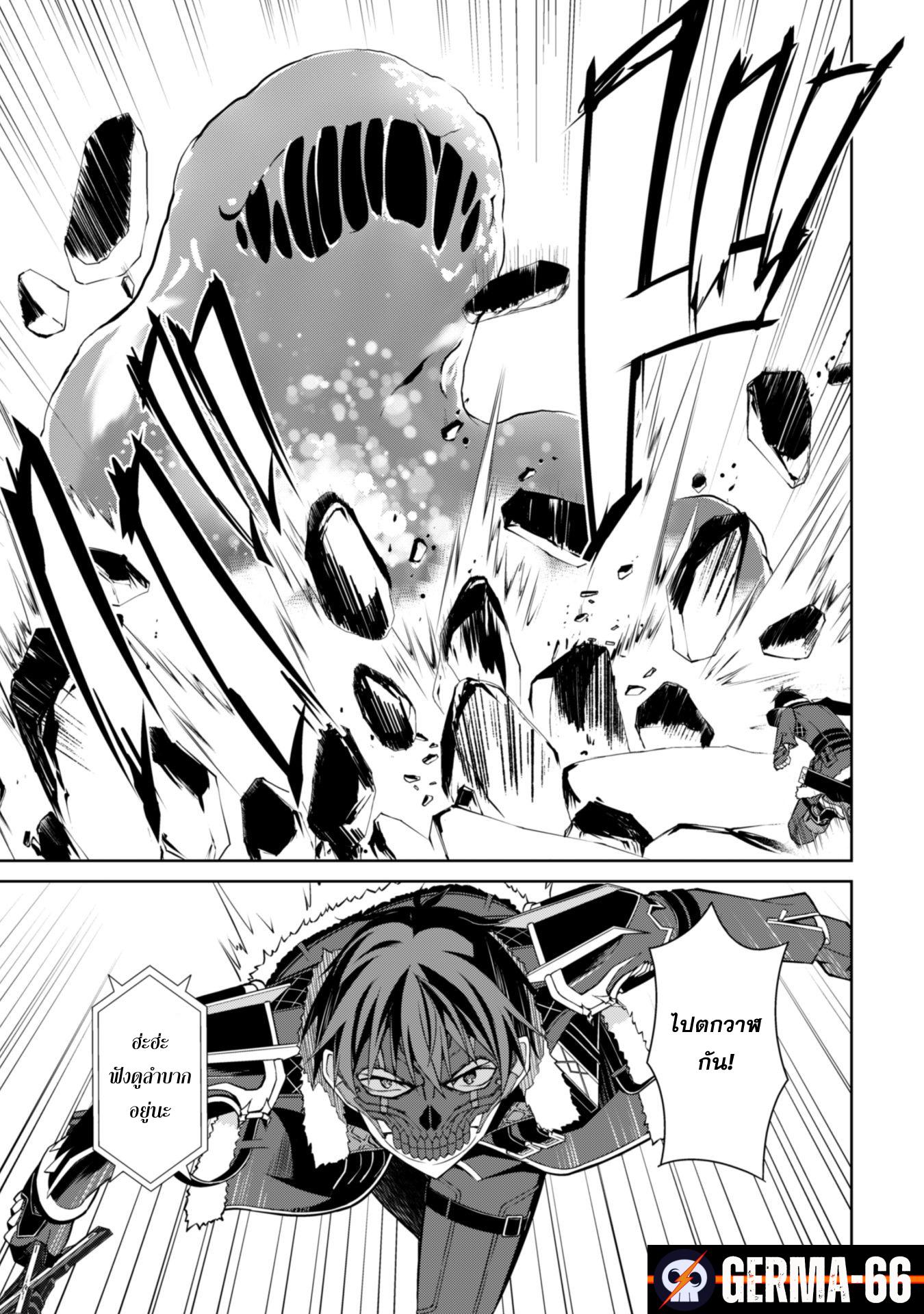 Berserk of Gluttony Chap 27 - Next Chap 28