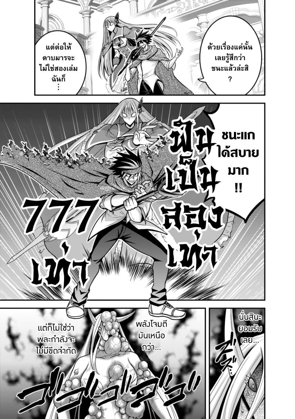 Kujibiki Tokushou: Musou Harem-ken Chap 35.2 - Next Chap 36.2