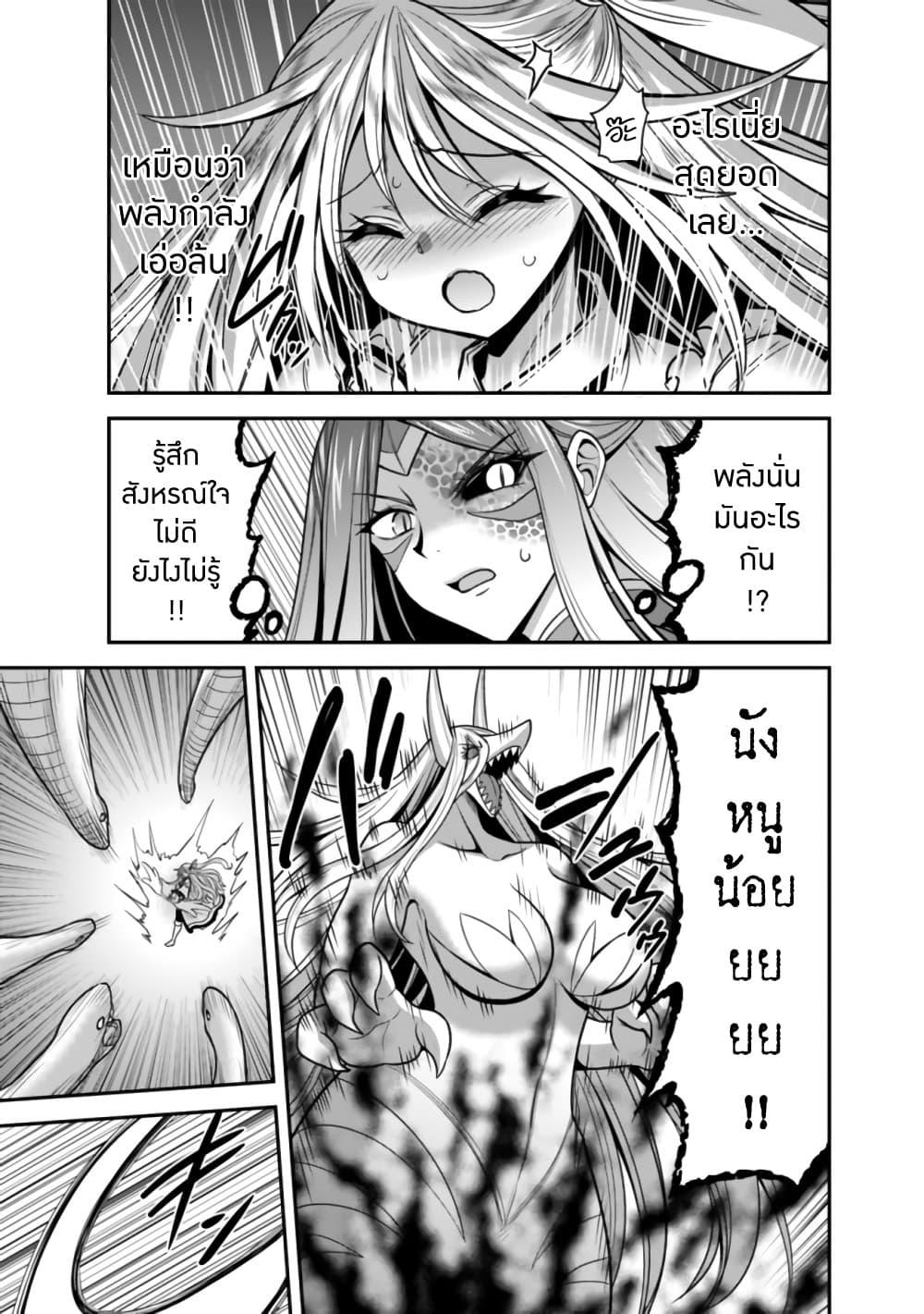 Kujibiki Tokushou: Musou Harem-ken Chap 35.2 - Next Chap 36.2