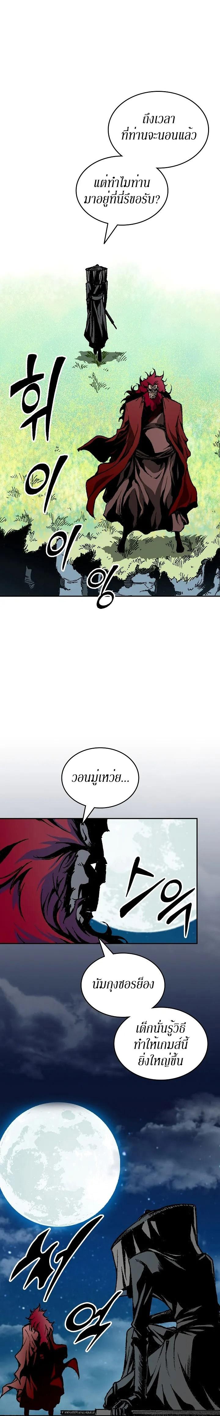 Memoir of the God of War Chap 124 - Next Chap 125