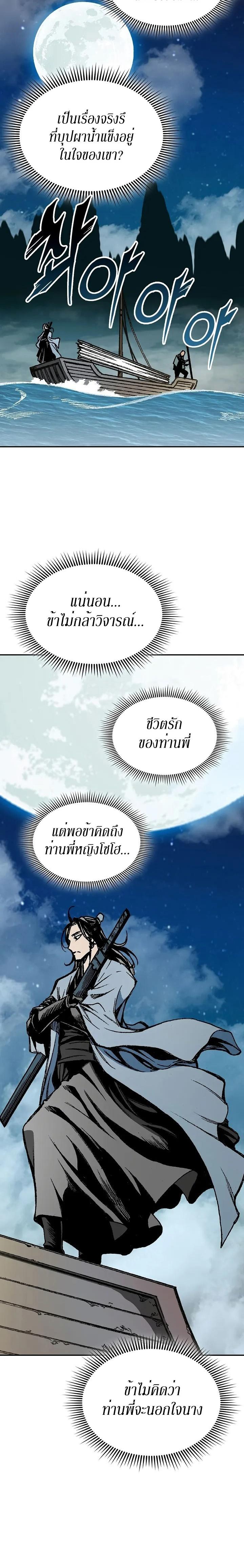 Memoir of the God of War Chap 124 - Next Chap 125