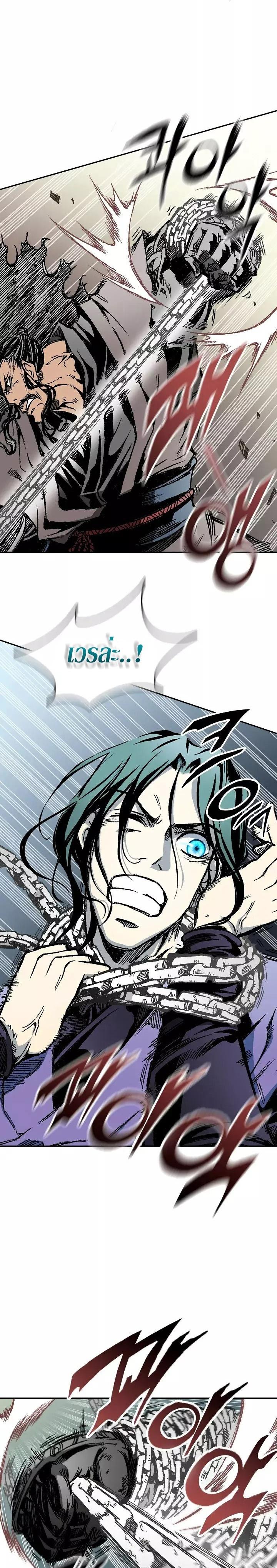 Memoir of the God of War Chap 124 - Next Chap 125