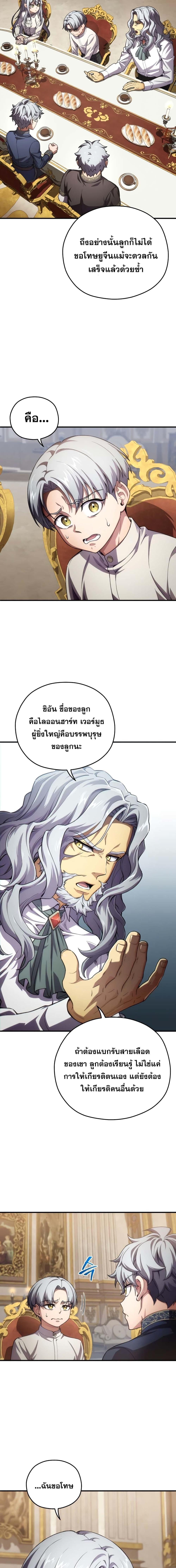 Damn Reincarnation Chap 6 - Next Chap 7