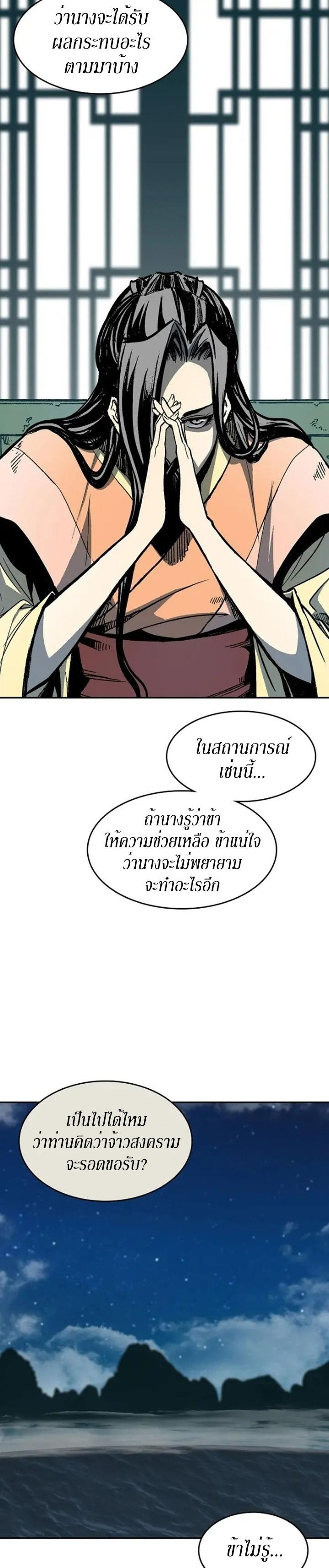 Memoir of the God of War Chap 131 - Next Chap 132