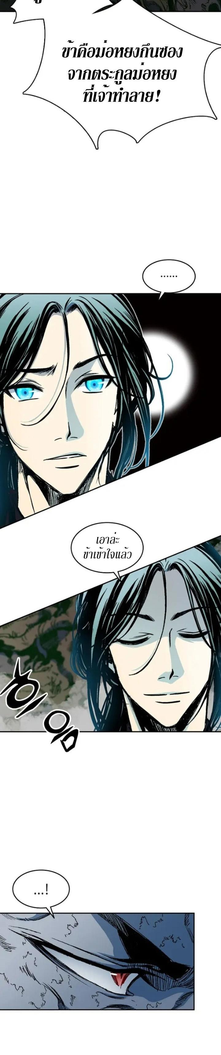 Memoir of the God of War Chap 131 - Next Chap 132