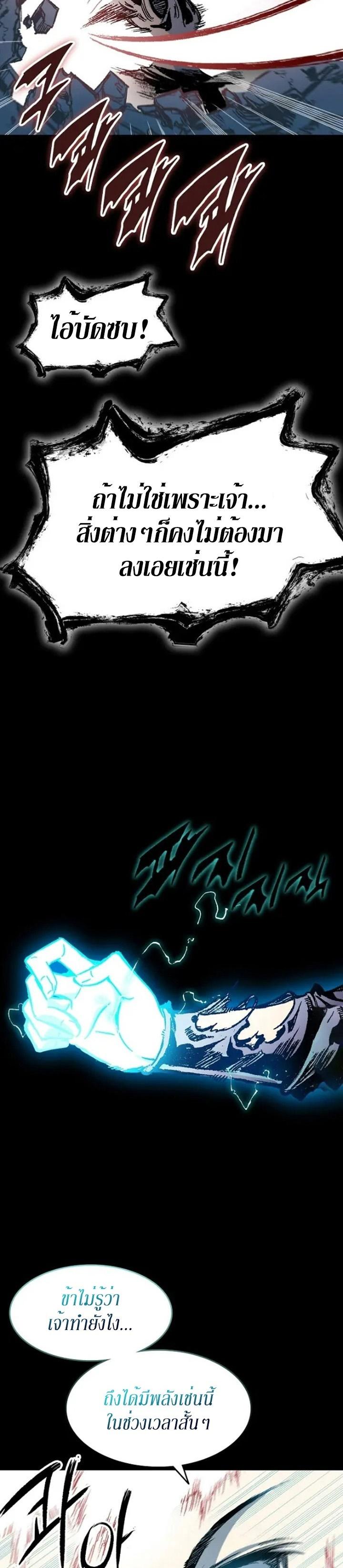 Memoir of the God of War Chap 131 - Next Chap 132