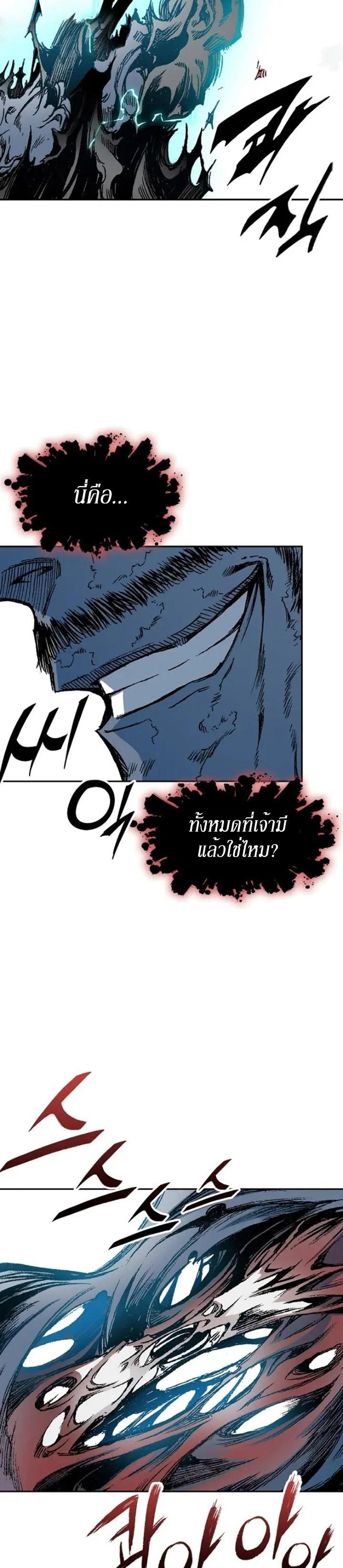 Memoir of the God of War Chap 131 - Next Chap 132