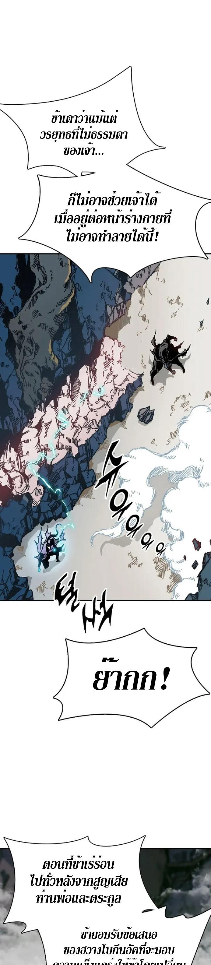 Memoir of the God of War Chap 131 - Next Chap 132