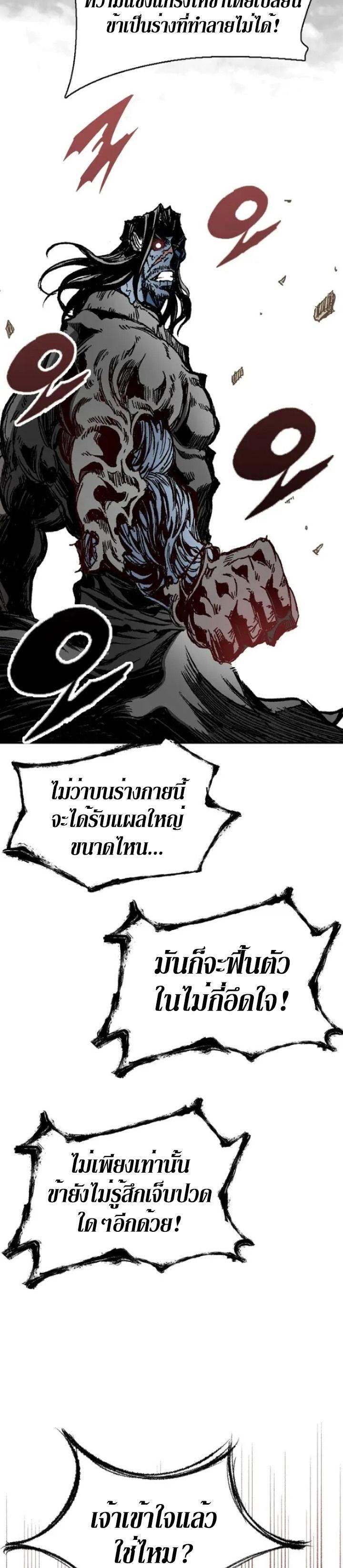 Memoir of the God of War Chap 131 - Next Chap 132