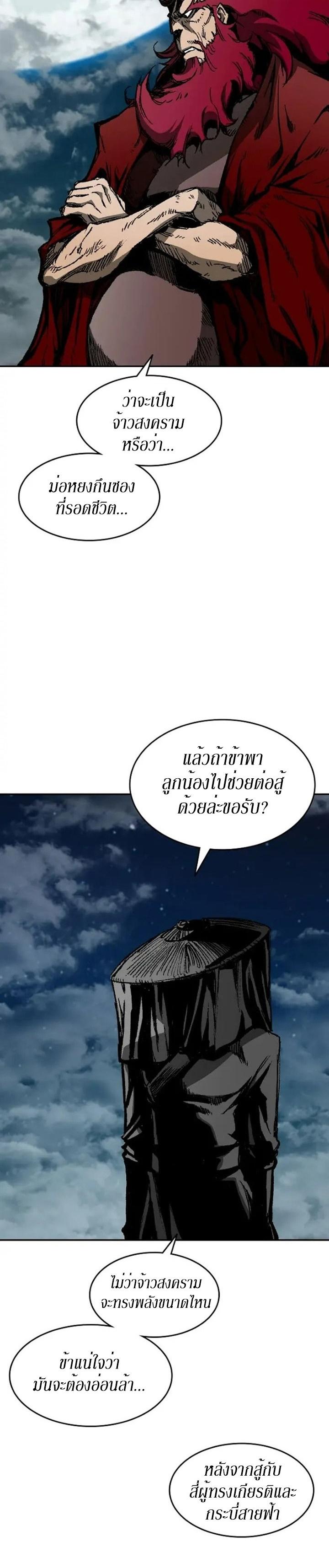 Memoir of the God of War Chap 131 - Next Chap 132