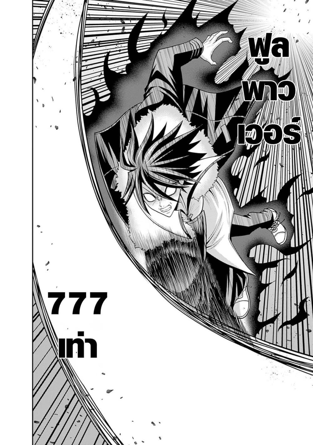 Kujibiki Tokushou: Musou Harem-ken Chap 38.2 - Next Chap 39.2