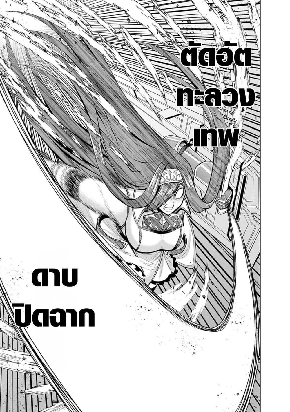 Kujibiki Tokushou: Musou Harem-ken Chap 38.2 - Next Chap 39.2