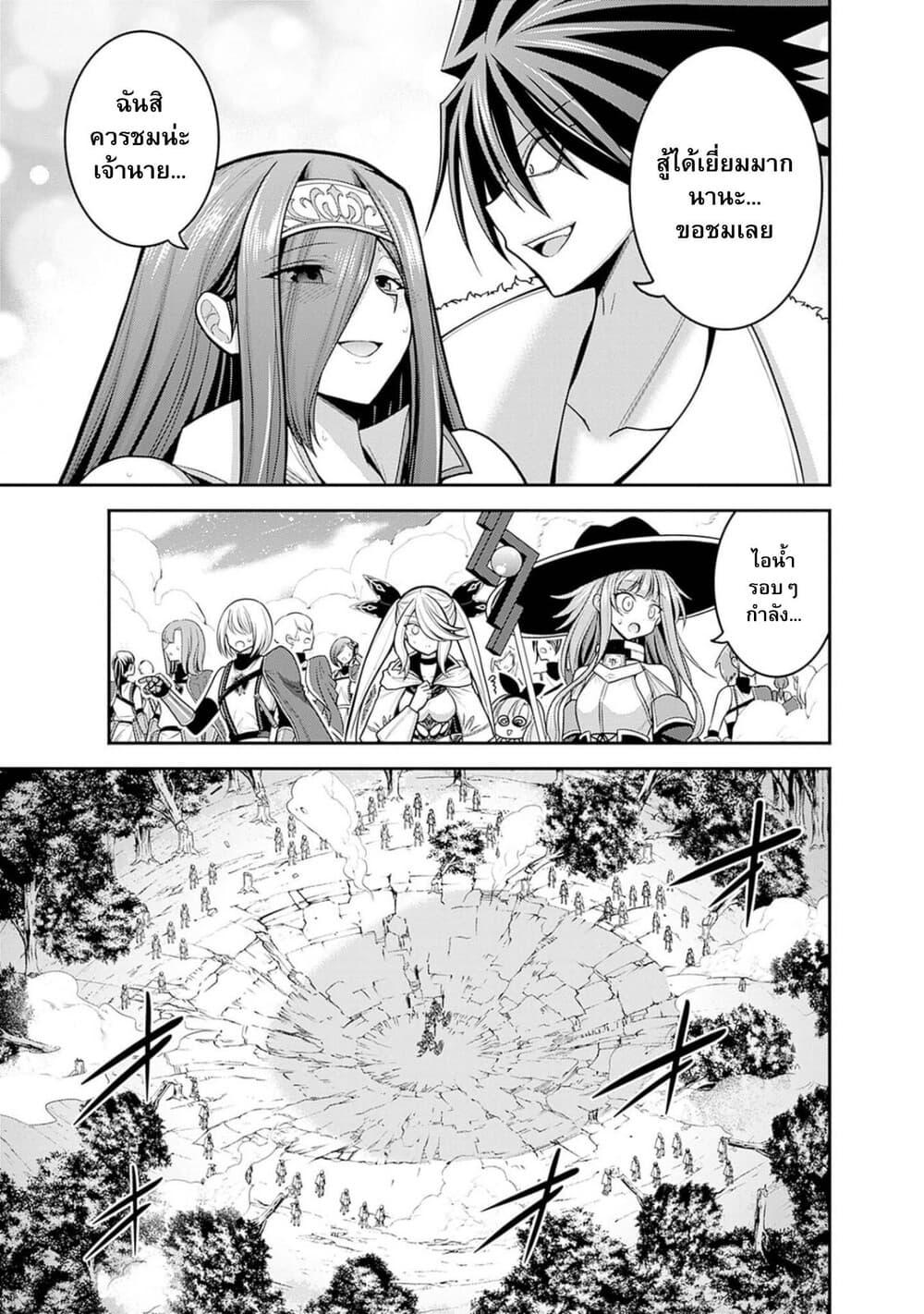 Kujibiki Tokushou: Musou Harem-ken Chap 38.2 - Next Chap 39.2