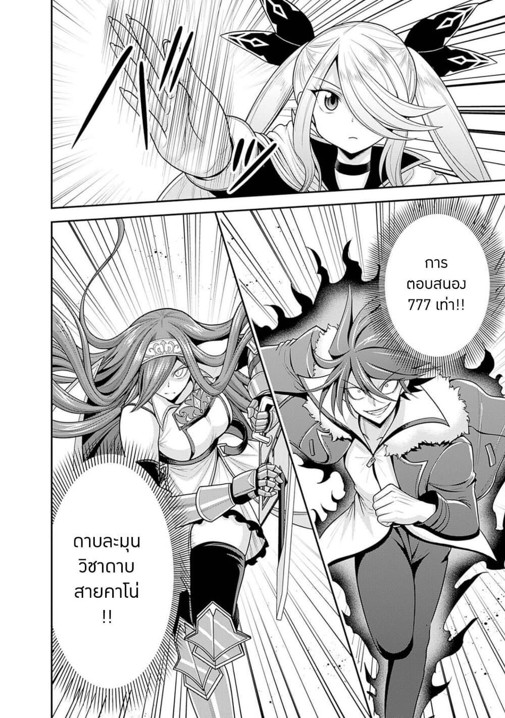 Kujibiki Tokushou: Musou Harem-ken Chap 38.2 - Next Chap 39.2