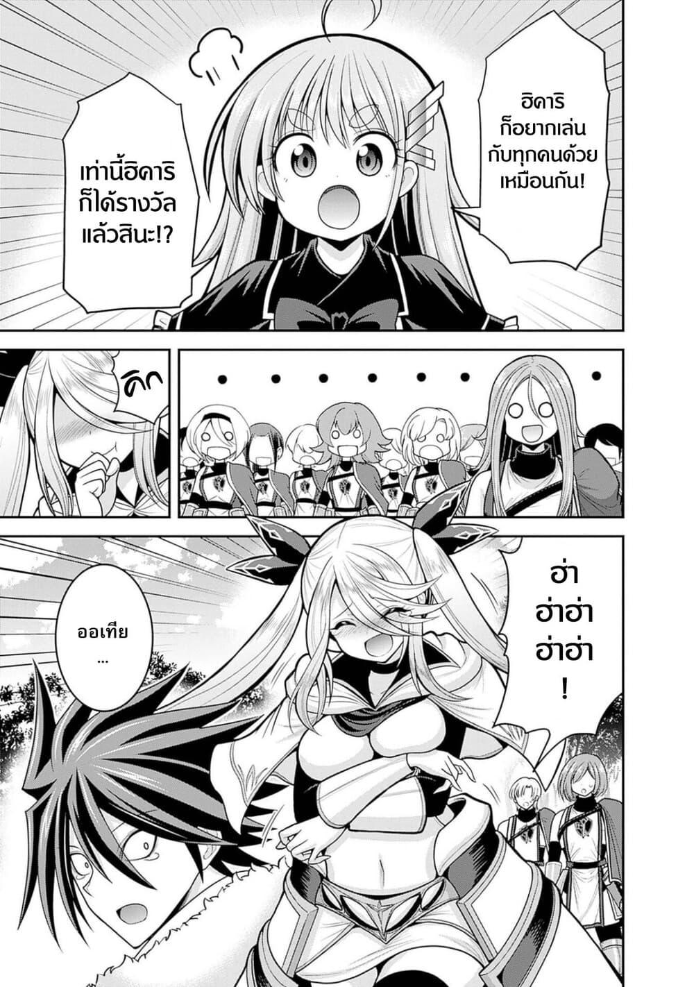 Kujibiki Tokushou: Musou Harem-ken Chap 38.2 - Next Chap 39.2