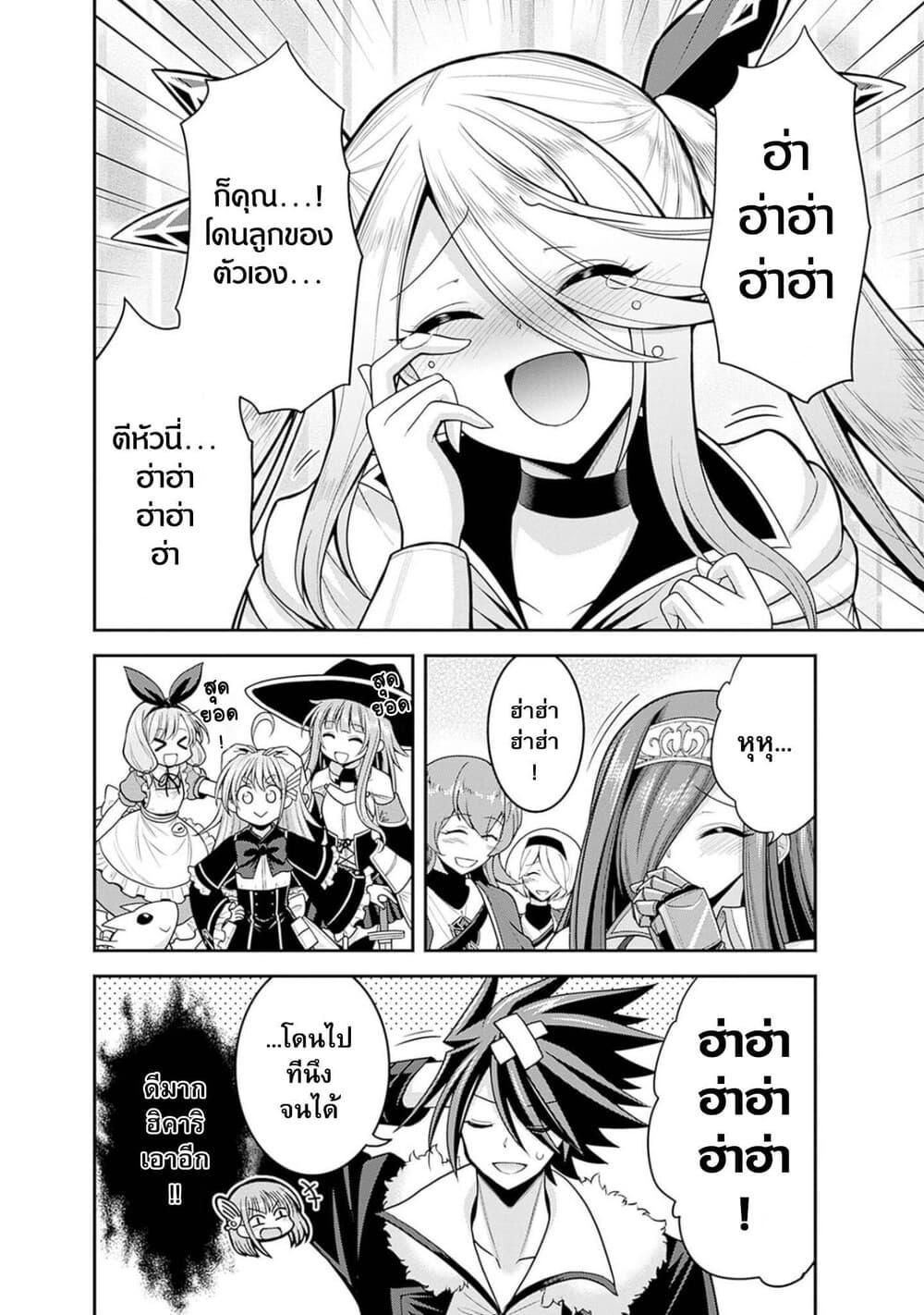 Kujibiki Tokushou: Musou Harem-ken Chap 38.2 - Next Chap 39.2