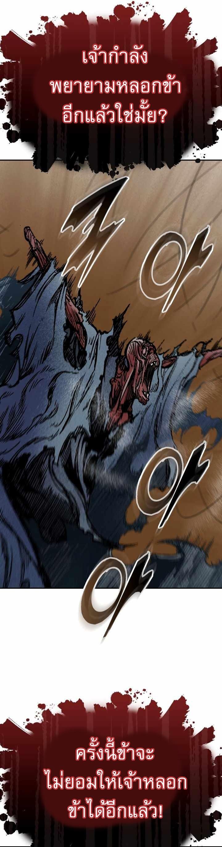 Memoir of the God of War Chap 149 - Next Chap 150