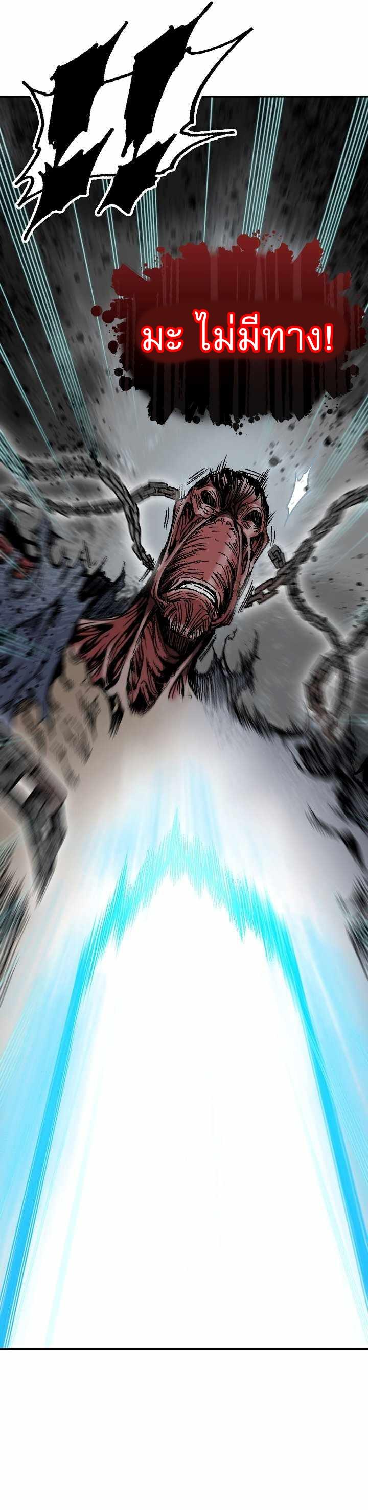 Memoir of the God of War Chap 149 - Next Chap 150