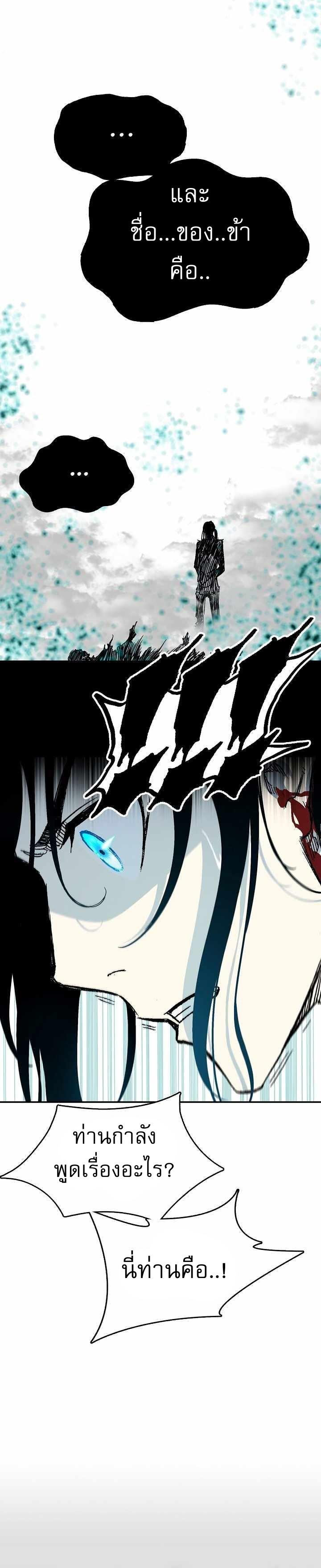 Memoir of the God of War Chap 149 - Next Chap 150