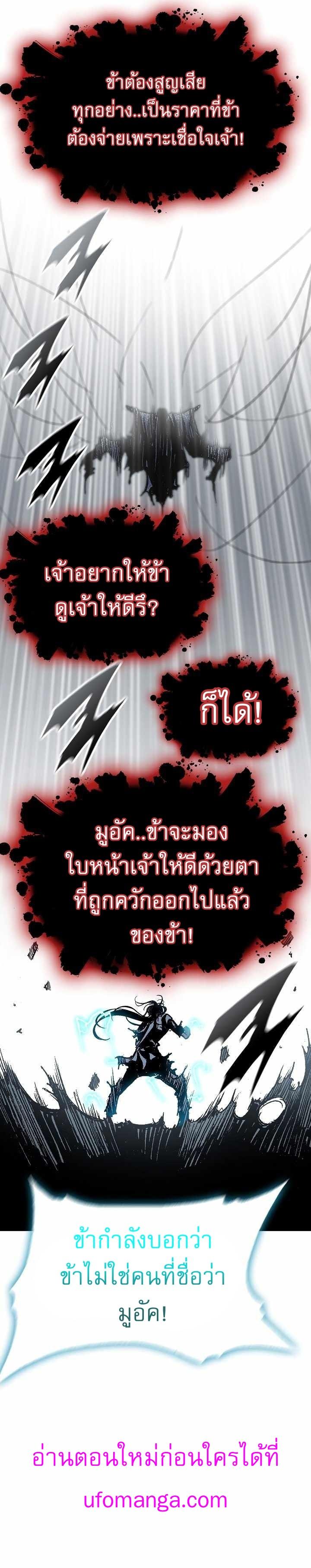 Memoir of the God of War Chap 149 - Next Chap 150