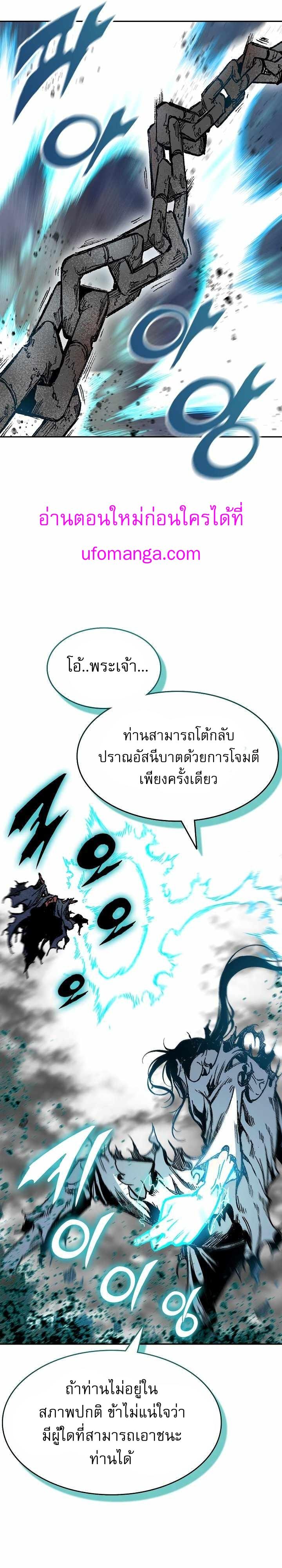 Memoir of the God of War Chap 149 - Next Chap 150