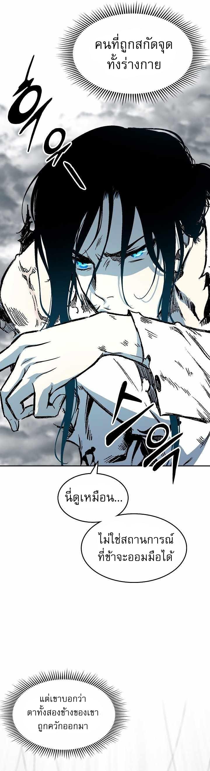 Memoir of the God of War Chap 149 - Next Chap 150