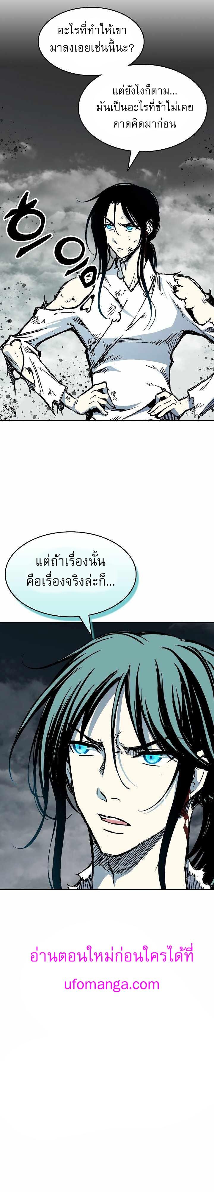 Memoir of the God of War Chap 149 - Next Chap 150