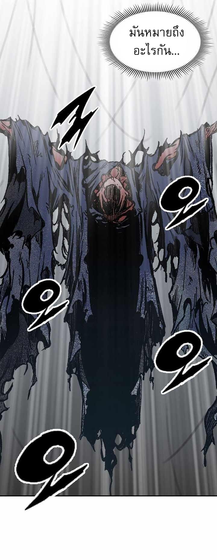 Memoir of the God of War Chap 149 - Next Chap 150