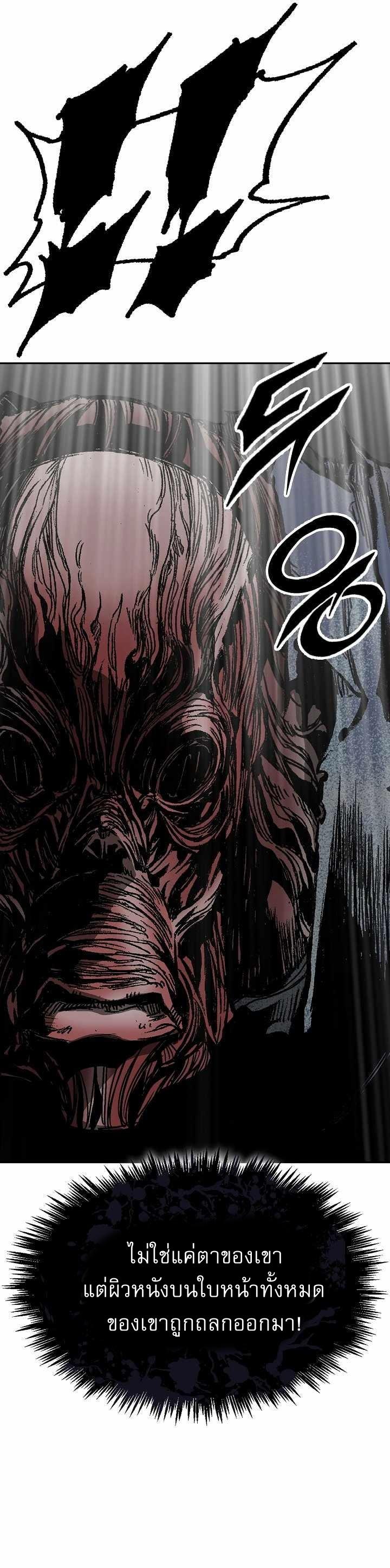 Memoir of the God of War Chap 149 - Next Chap 150