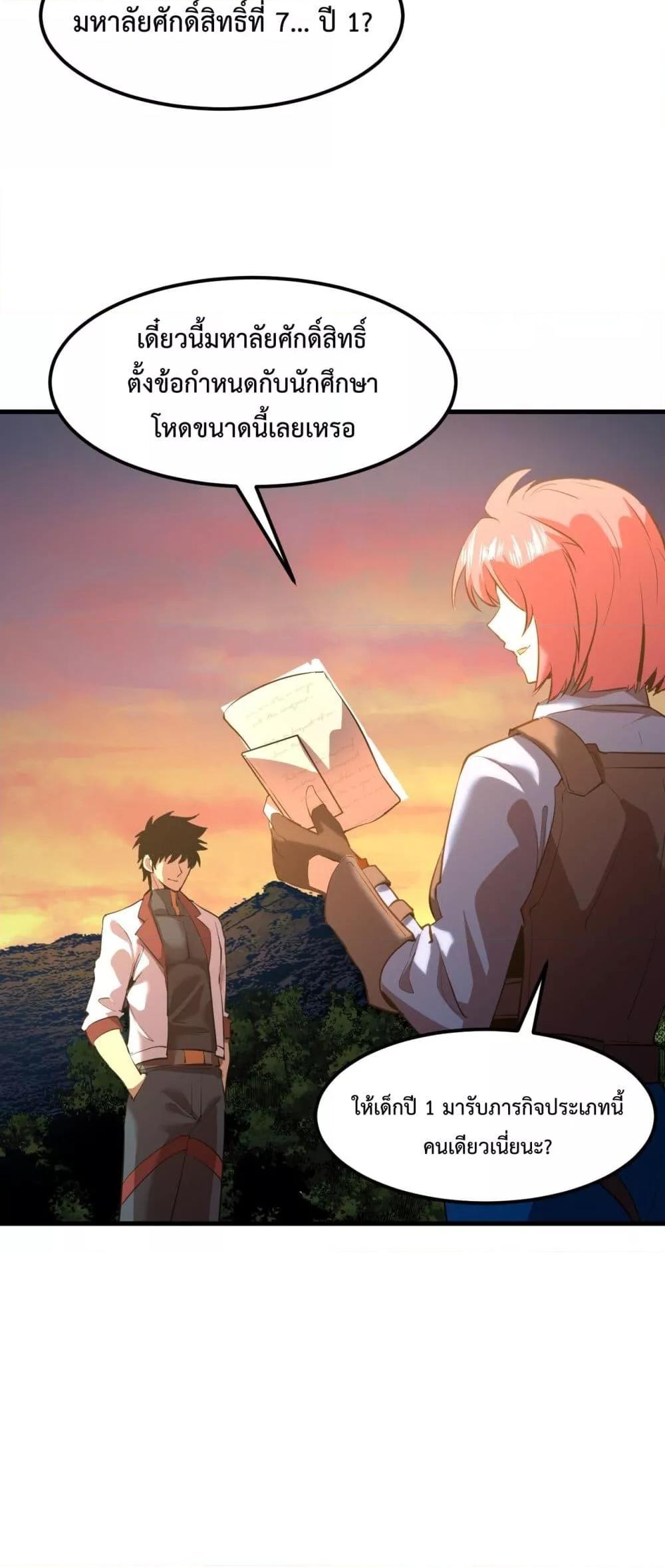 Logging 10,000 Years into the Future Chap 95 - Next Chap 96