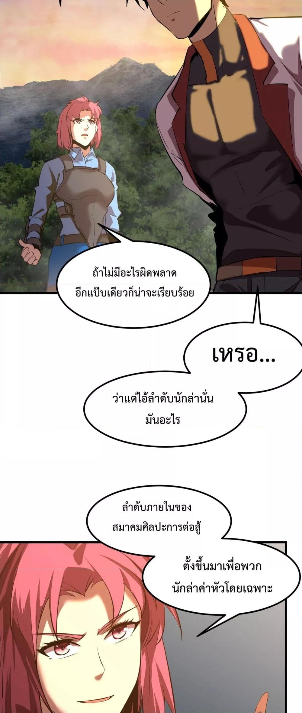 Logging 10,000 Years into the Future Chap 95 - Next Chap 96