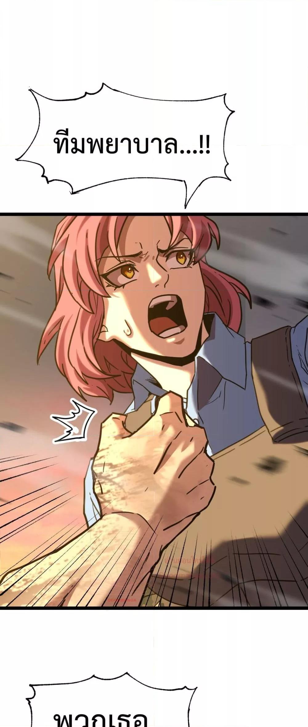 Logging 10,000 Years into the Future Chap 95 - Next Chap 96