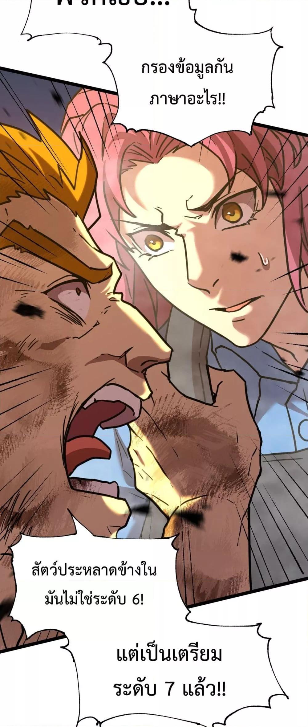 Logging 10,000 Years into the Future Chap 95 - Next Chap 96